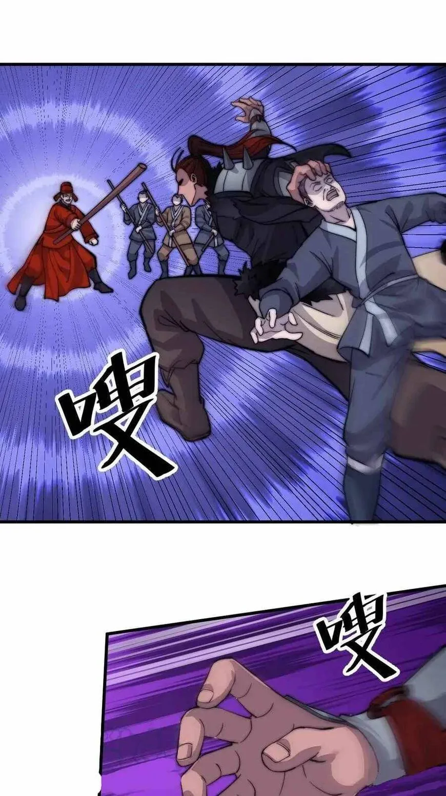 Kaiju Yi Zuo Shan Chapter 68 page 14