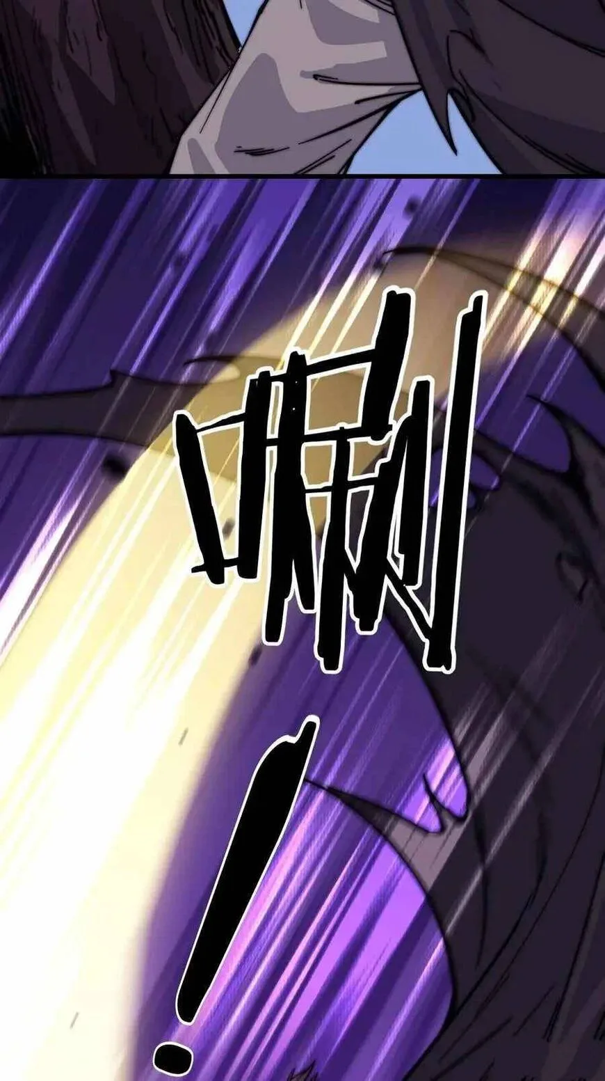 Kaiju Yi Zuo Shan Chapter 69 page 27