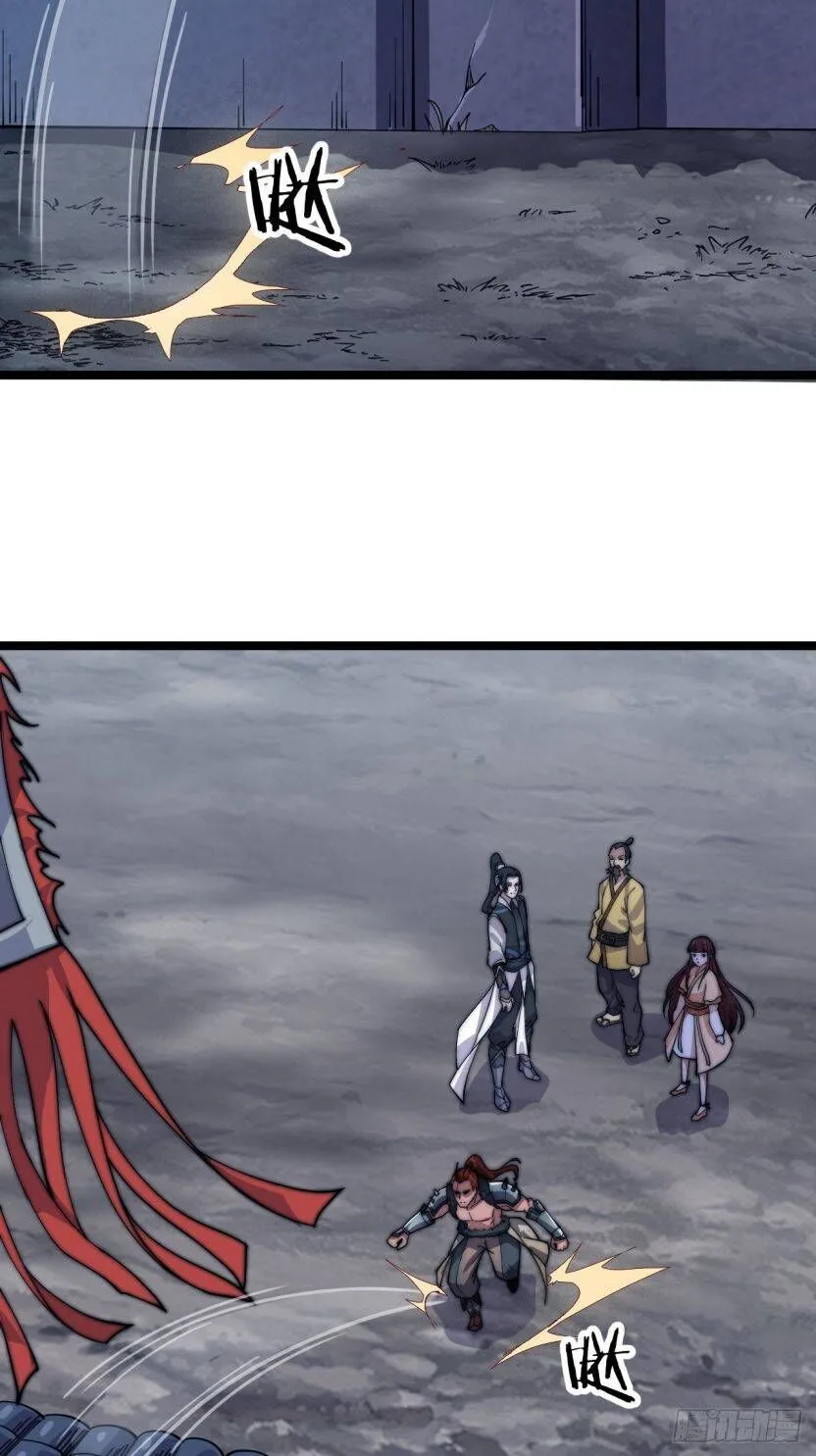 Kaiju Yi Zuo Shan Chapter 7 page 35