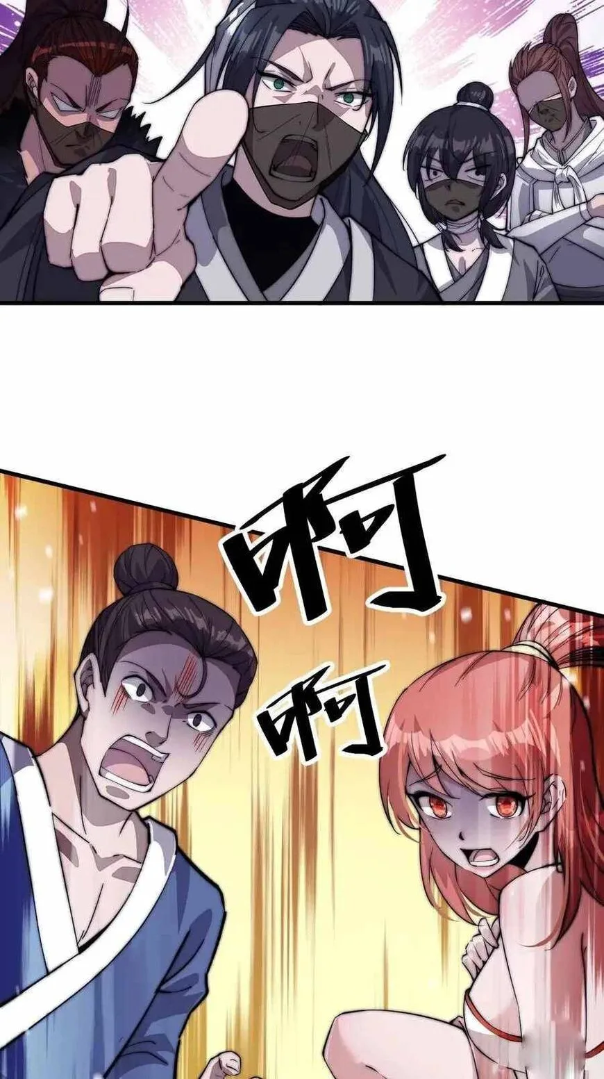 Kaiju Yi Zuo Shan Chapter 70 page 15