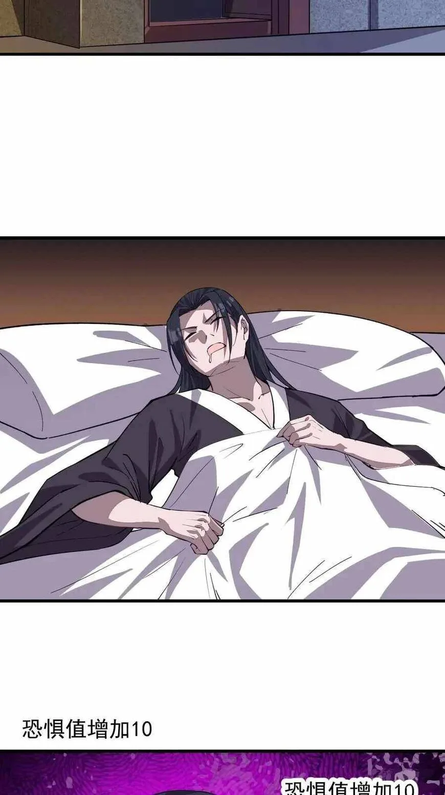 Kaiju Yi Zuo Shan Chapter 71 page 9