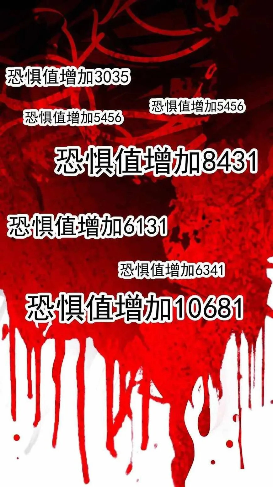 Kaiju Yi Zuo Shan Chapter 71 page 11