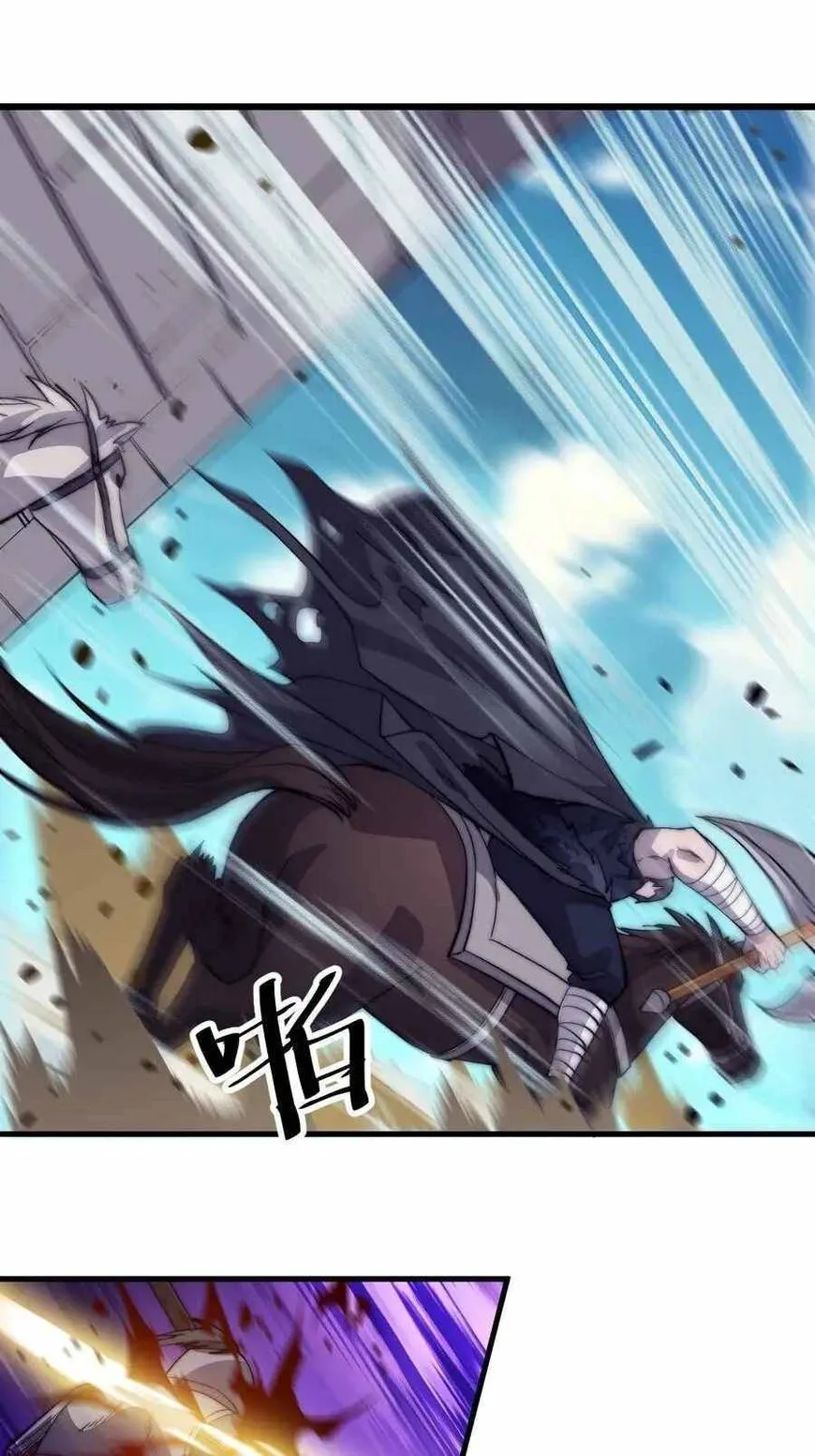 Kaiju Yi Zuo Shan Chapter 72 page 8