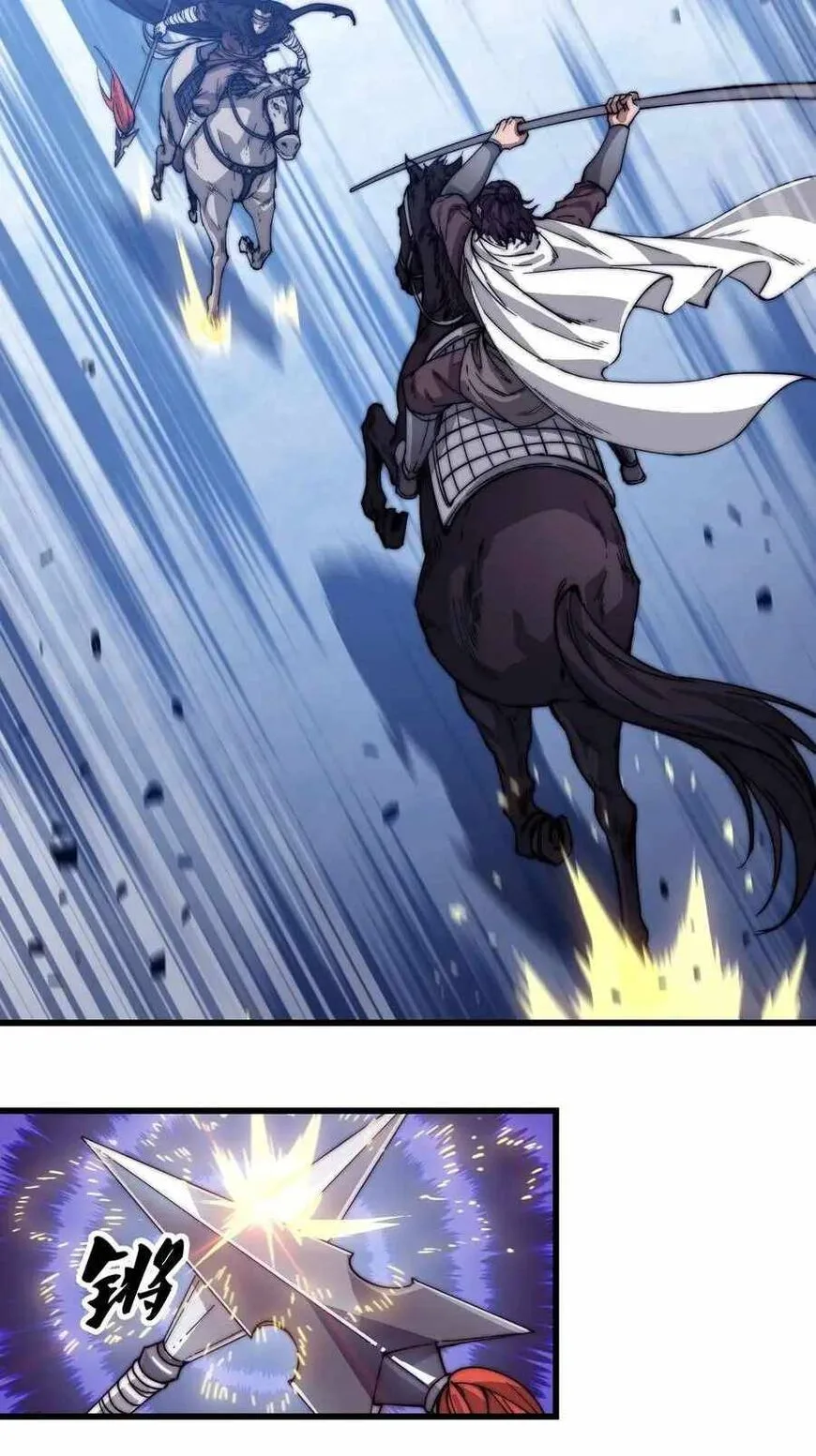 Kaiju Yi Zuo Shan Chapter 72 page 34