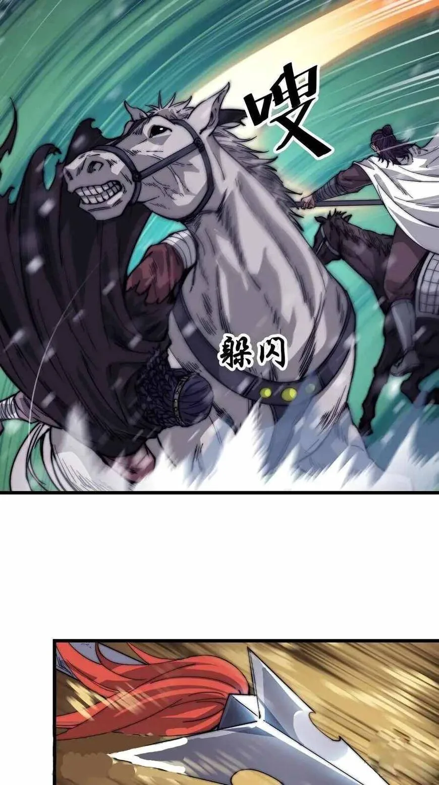Kaiju Yi Zuo Shan Chapter 72 page 36