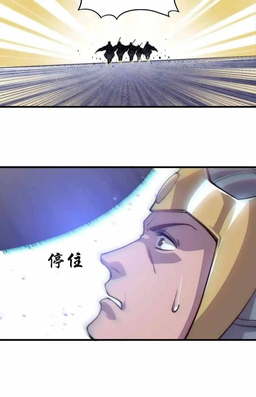 Kaiju Yi Zuo Shan Chapter 73 page 19
