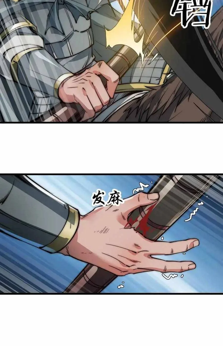 Kaiju Yi Zuo Shan Chapter 73 page 13