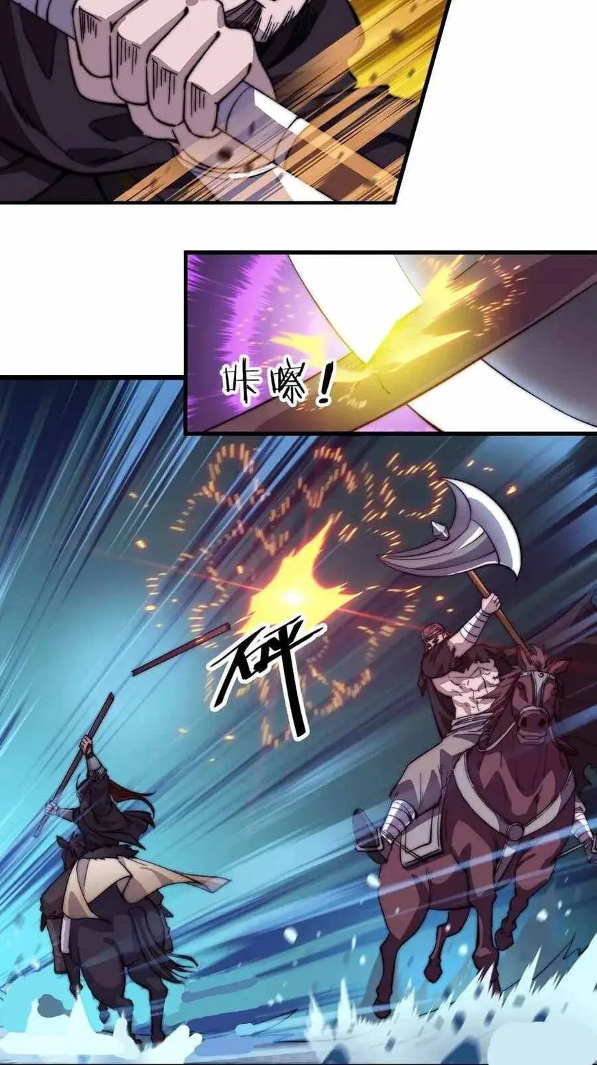 Kaiju Yi Zuo Shan Chapter 73 page 24