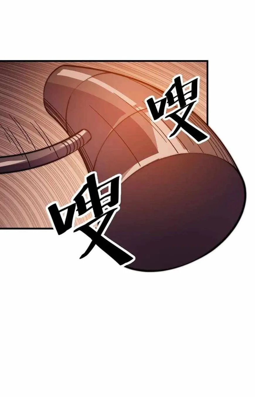 Kaiju Yi Zuo Shan Chapter 74 page 13