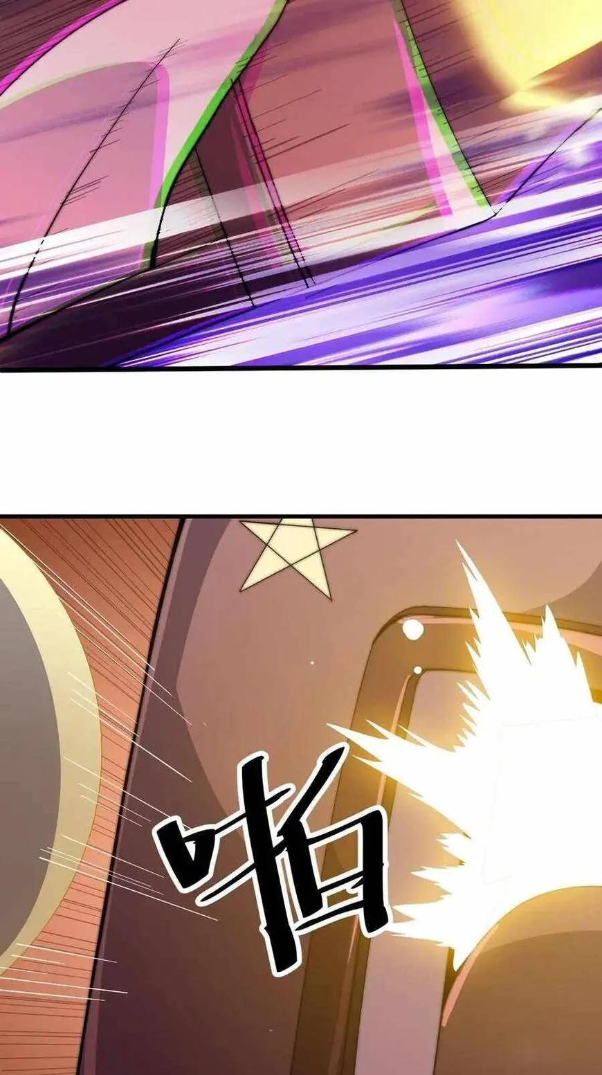 Kaiju Yi Zuo Shan Chapter 74 page 15