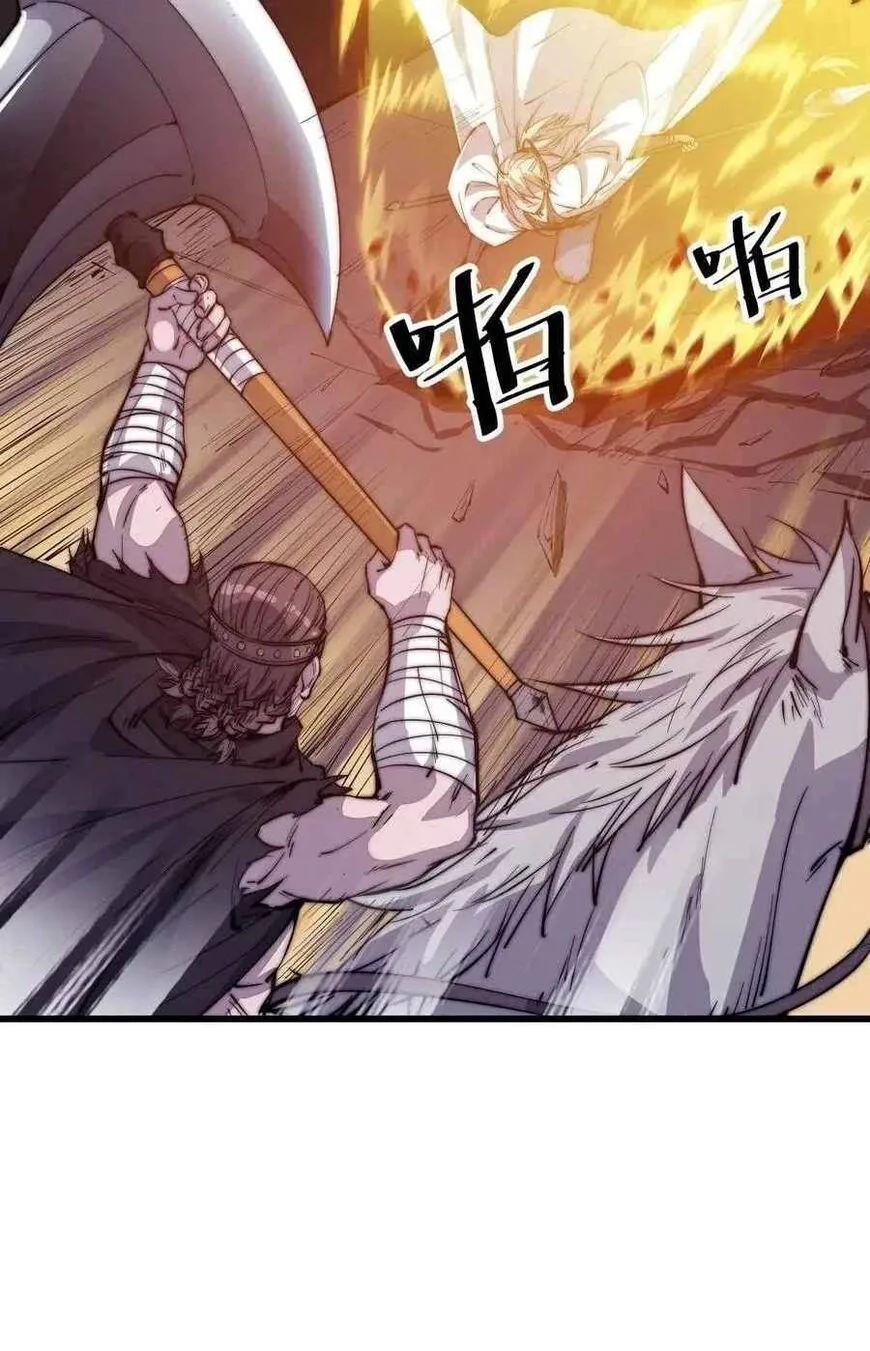 Kaiju Yi Zuo Shan Chapter 77 page 19
