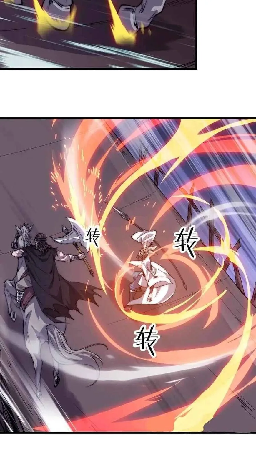 Kaiju Yi Zuo Shan Chapter 77 page 12