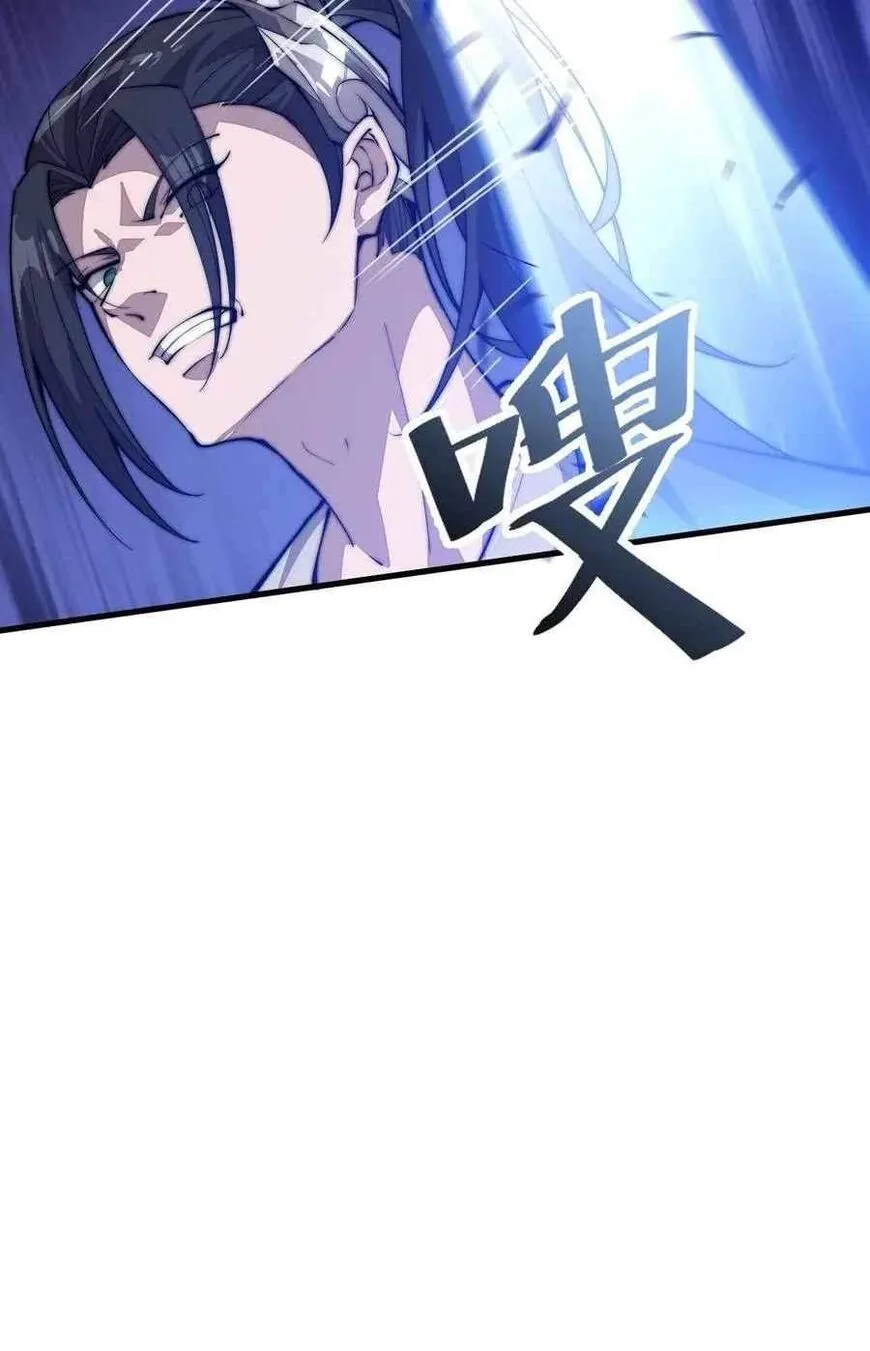Kaiju Yi Zuo Shan Chapter 78 page 7