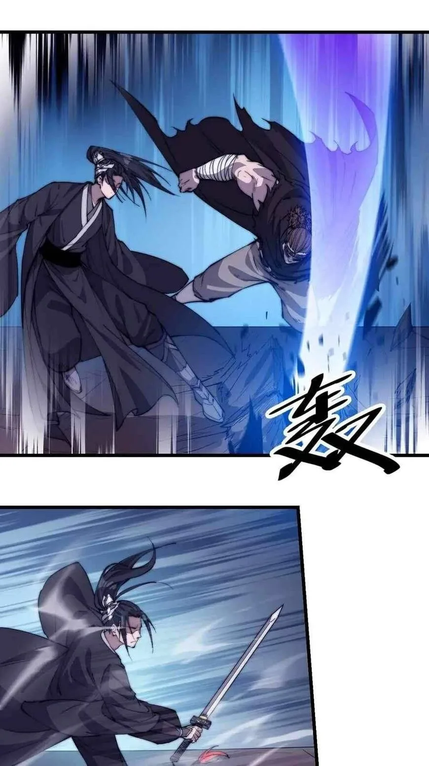 Kaiju Yi Zuo Shan Chapter 78 page 8
