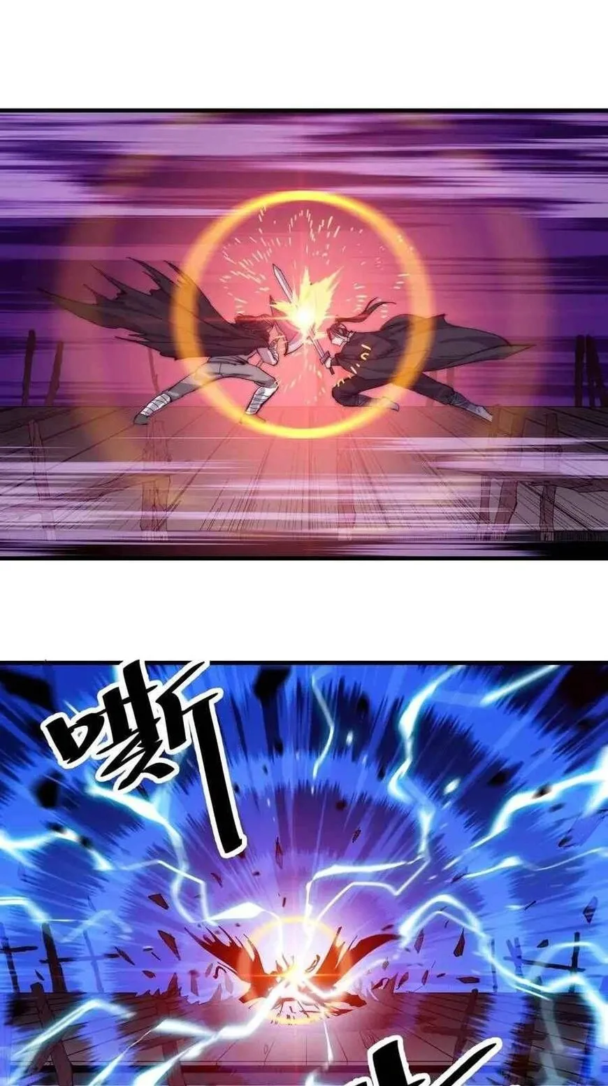 Kaiju Yi Zuo Shan Chapter 78 page 14