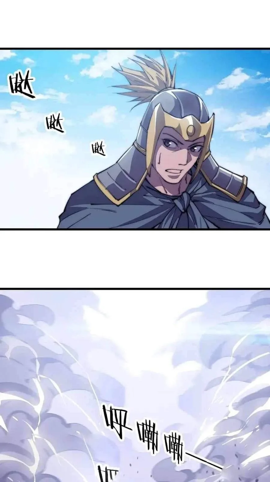 Kaiju Yi Zuo Shan Chapter 79 page 32