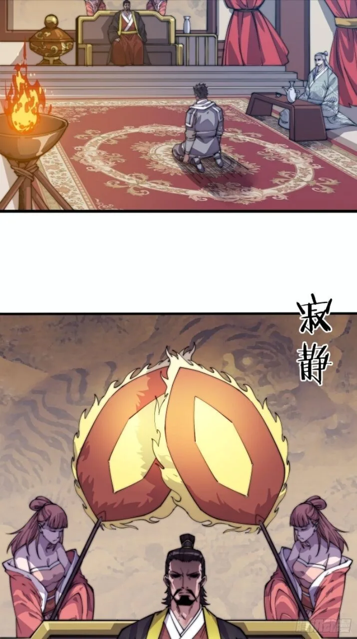 Kaiju Yi Zuo Shan Chapter 8 page 4