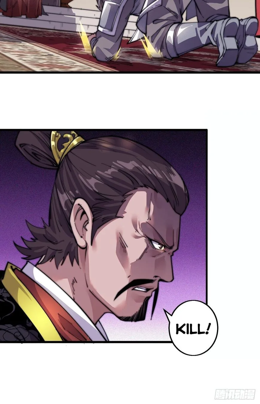 Kaiju Yi Zuo Shan Chapter 8 page 8