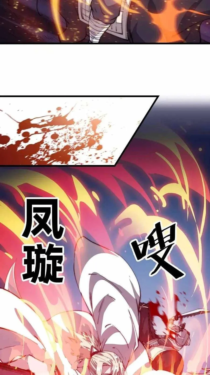 Kaiju Yi Zuo Shan Chapter 81 page 12