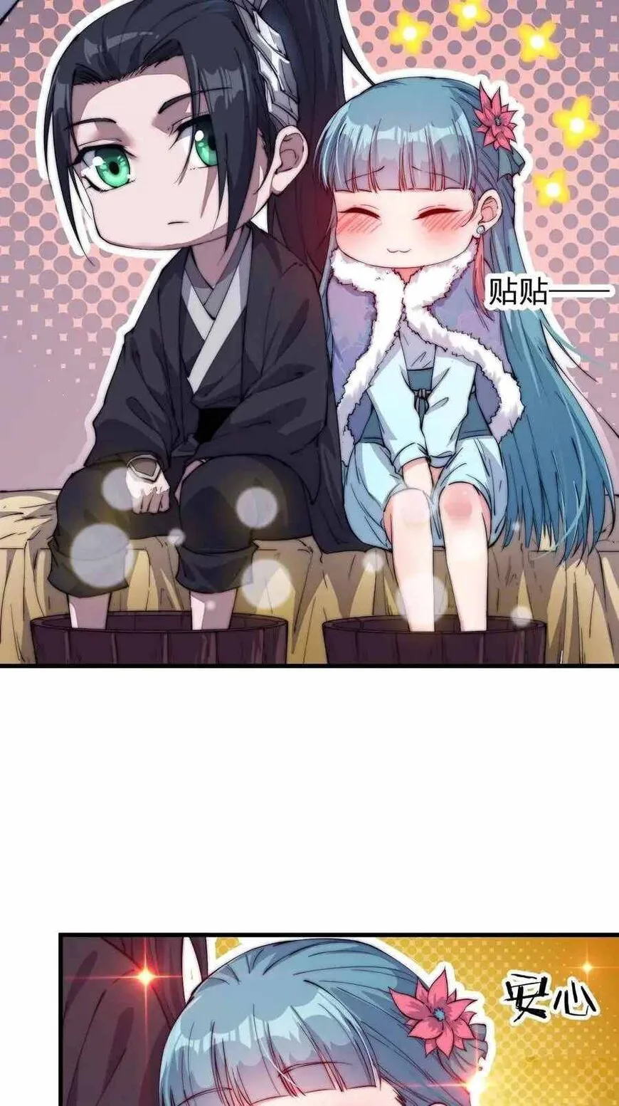 Kaiju Yi Zuo Shan Chapter 81 page 33