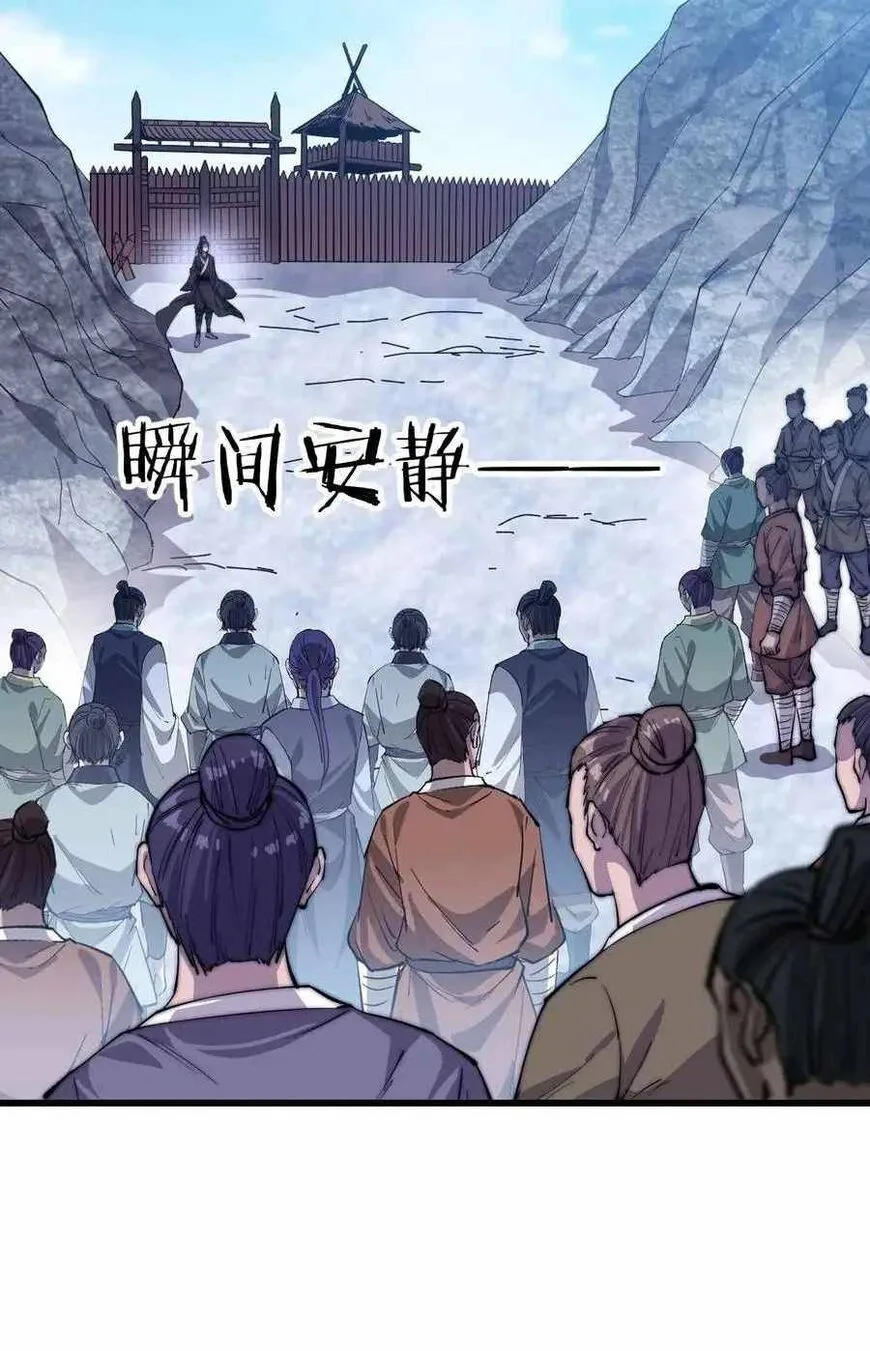 Kaiju Yi Zuo Shan Chapter 84 page 19