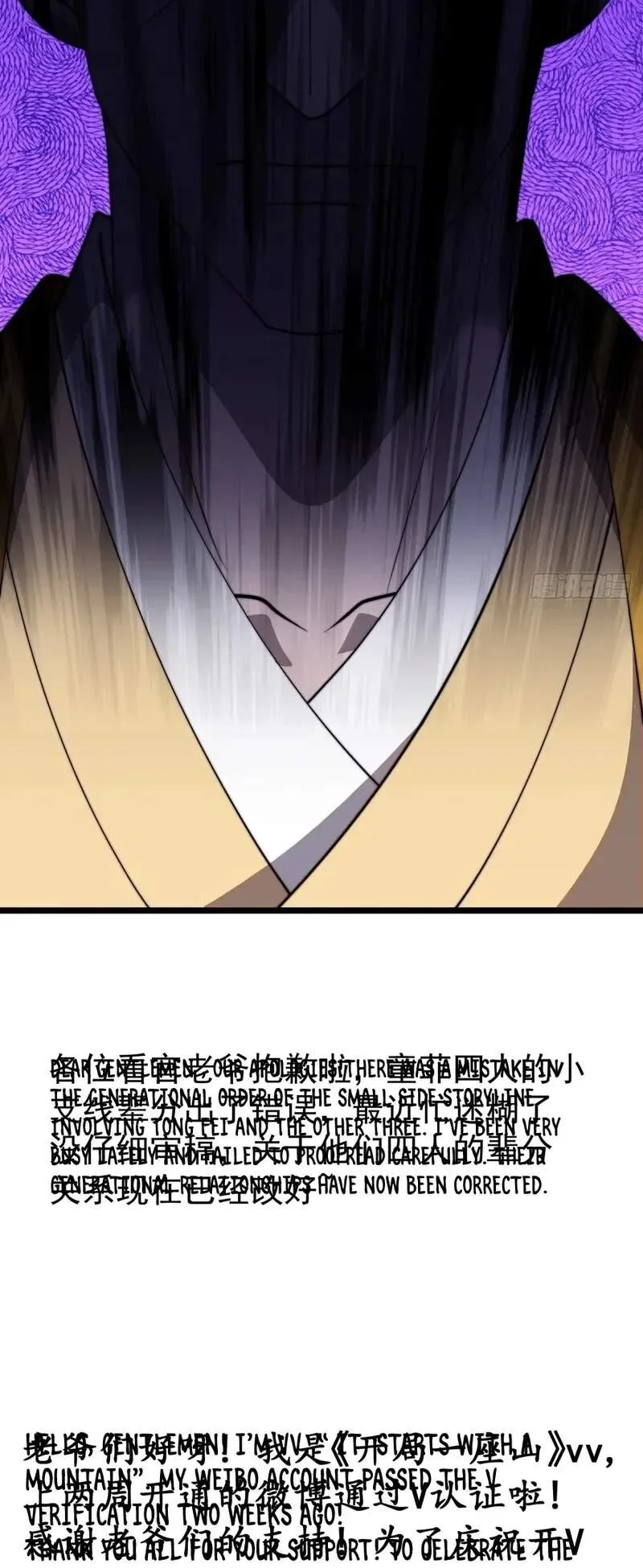 Kaiju Yi Zuo Shan Chapter 840 page 15