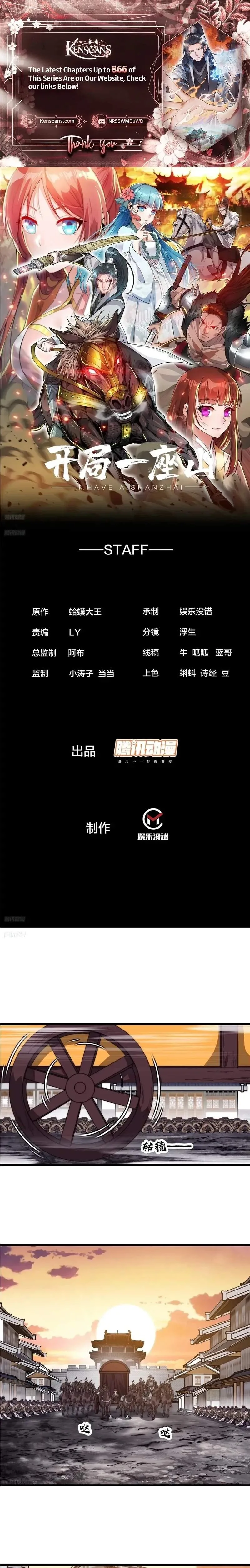 Kaiju Yi Zuo Shan Chapter 840 page 1