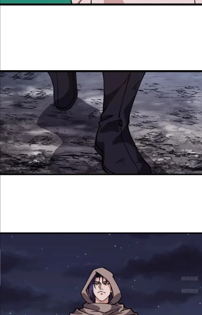Kaiju Yi Zuo Shan Chapter 841 page 14