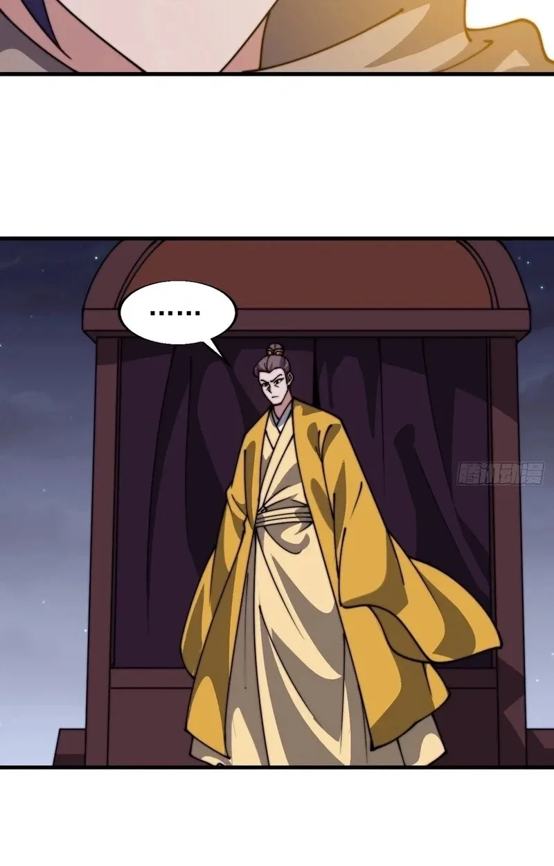 Kaiju Yi Zuo Shan Chapter 841 page 35