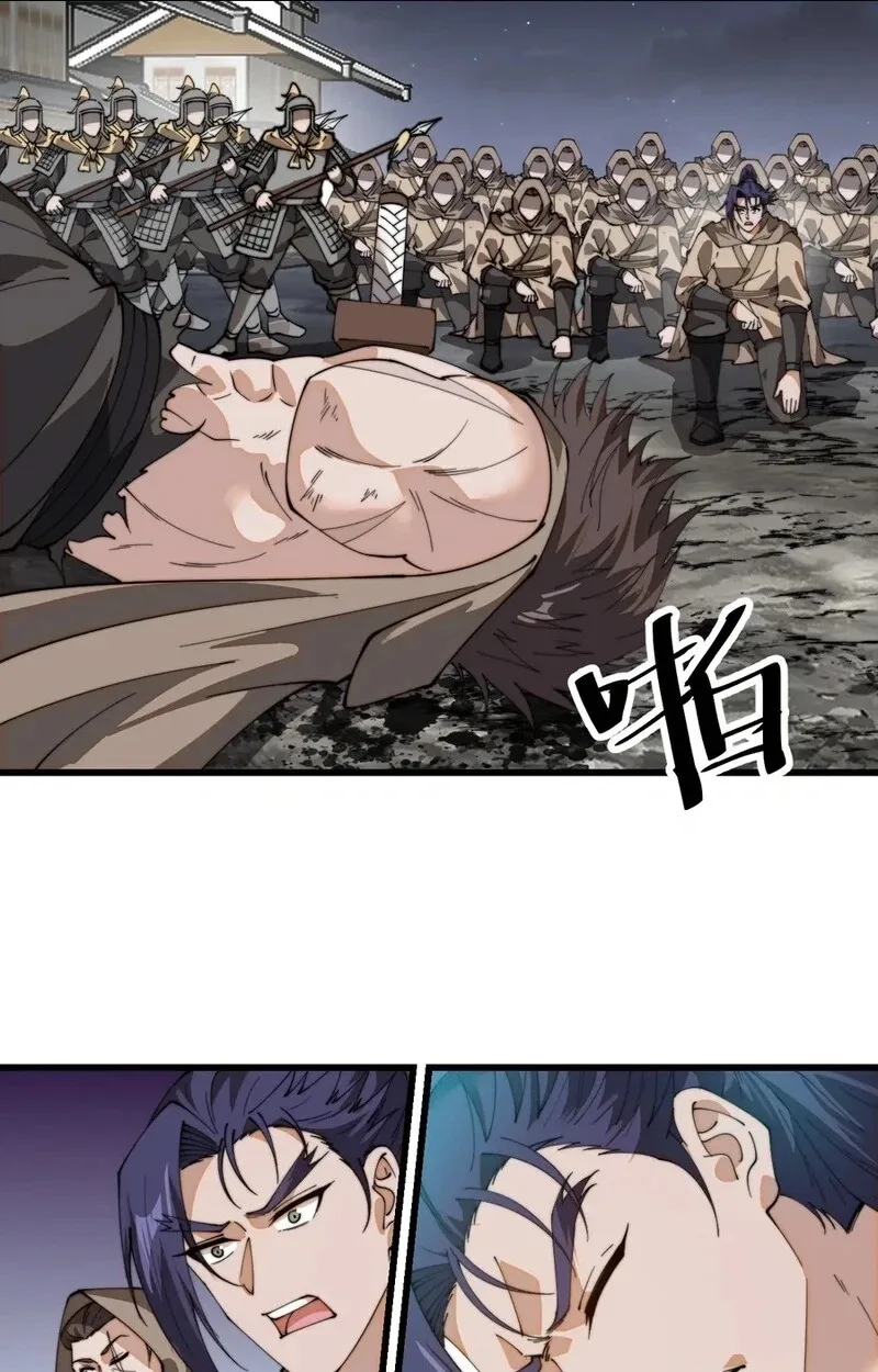Kaiju Yi Zuo Shan Chapter 842 page 19