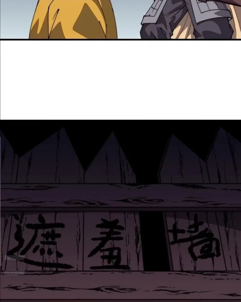 Kaiju Yi Zuo Shan Chapter 843 page 10