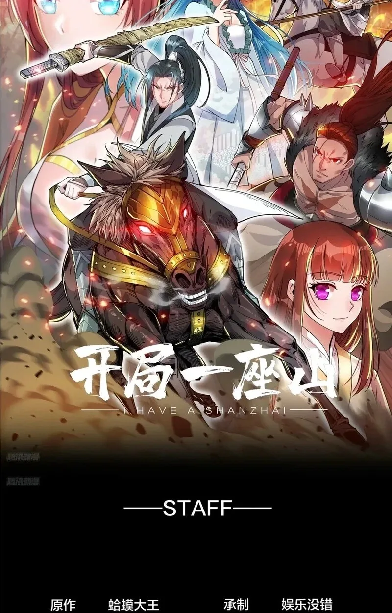 Kaiju Yi Zuo Shan Chapter 843 page 2