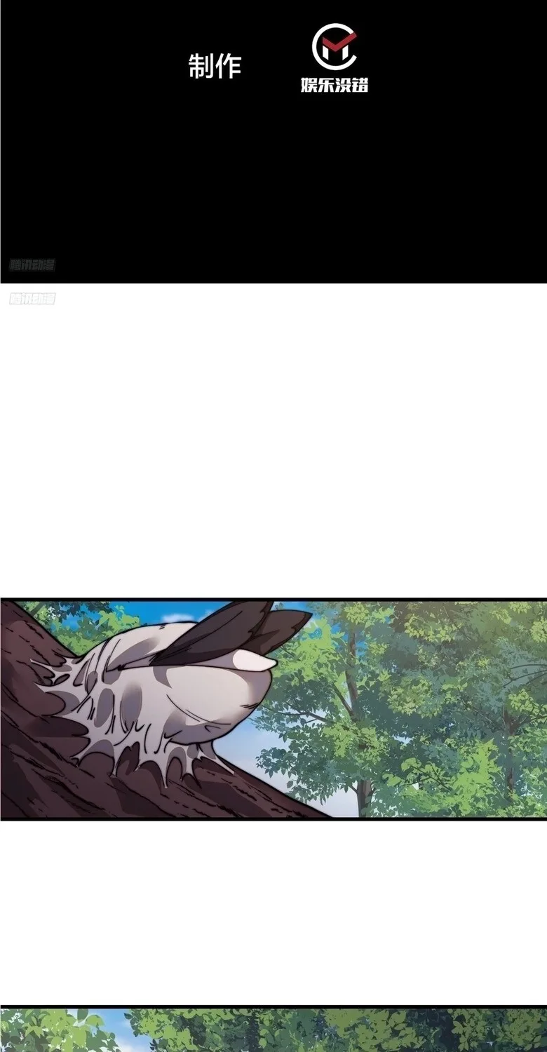 Kaiju Yi Zuo Shan Chapter 845 page 3