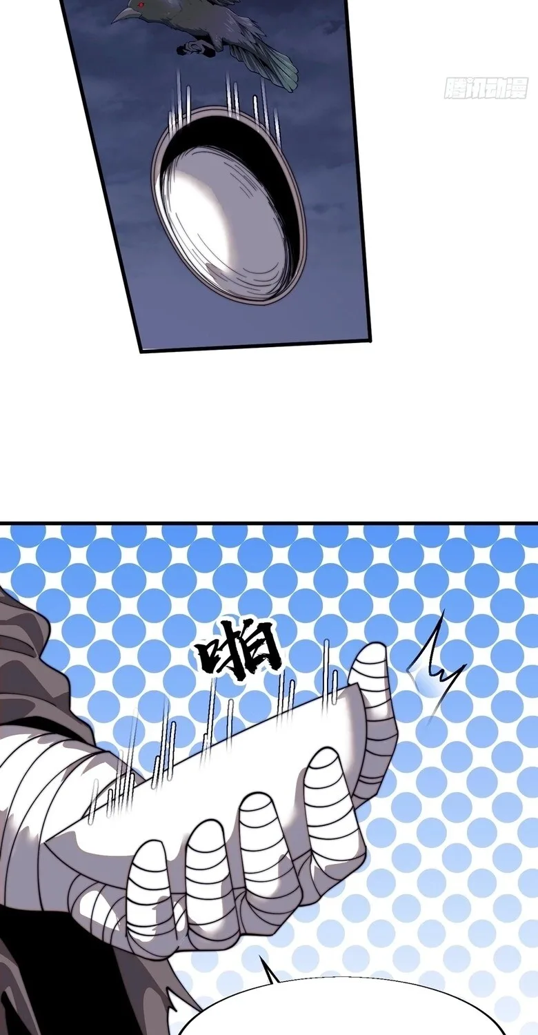 Kaiju Yi Zuo Shan Chapter 845 page 45
