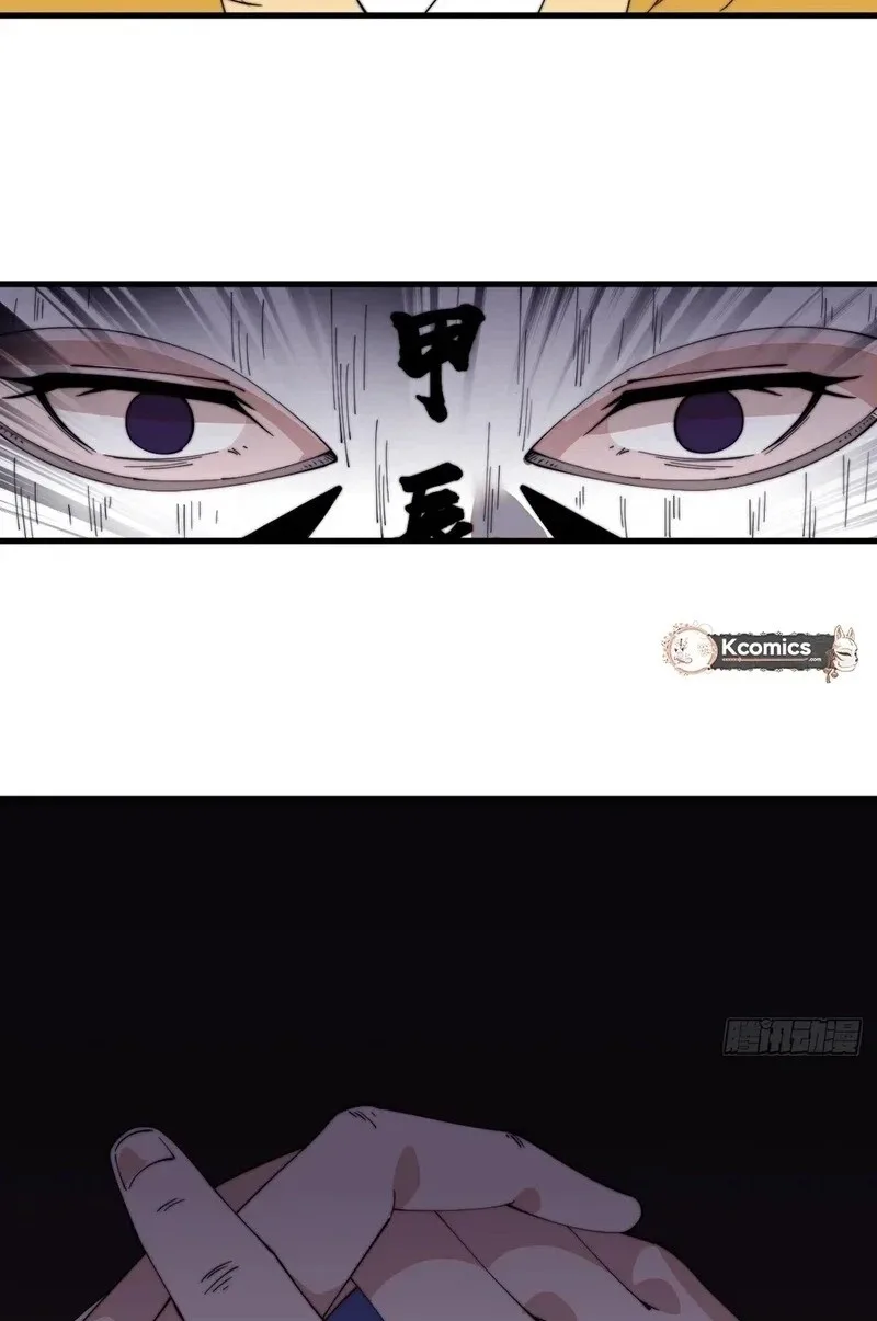 Kaiju Yi Zuo Shan Chapter 846 page 36