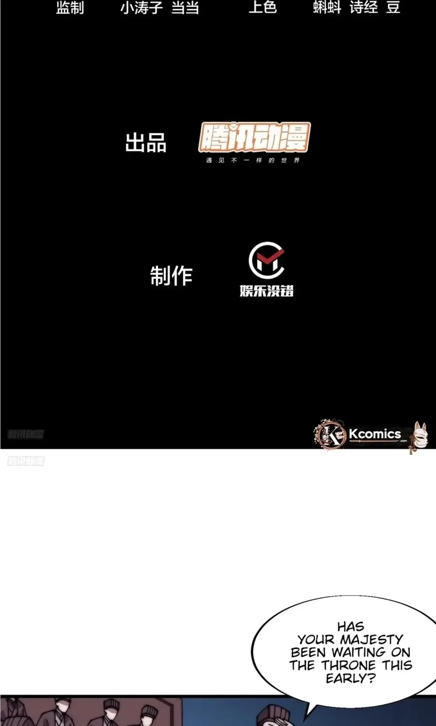 Kaiju Yi Zuo Shan Chapter 849 page 3