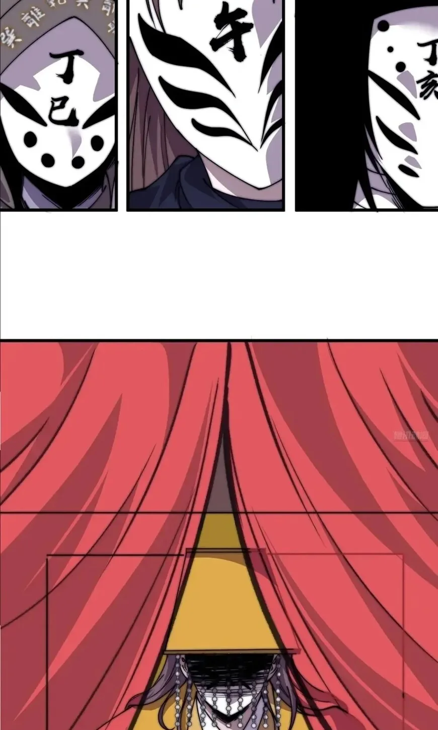 Kaiju Yi Zuo Shan Chapter 849 page 7
