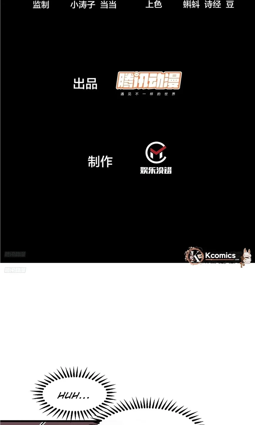 Kaiju Yi Zuo Shan Chapter 850 page 3