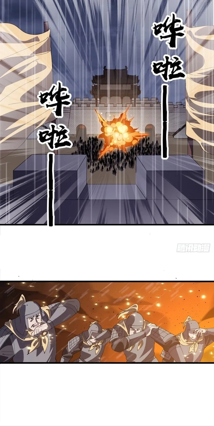 Kaiju Yi Zuo Shan Chapter 850 page 18