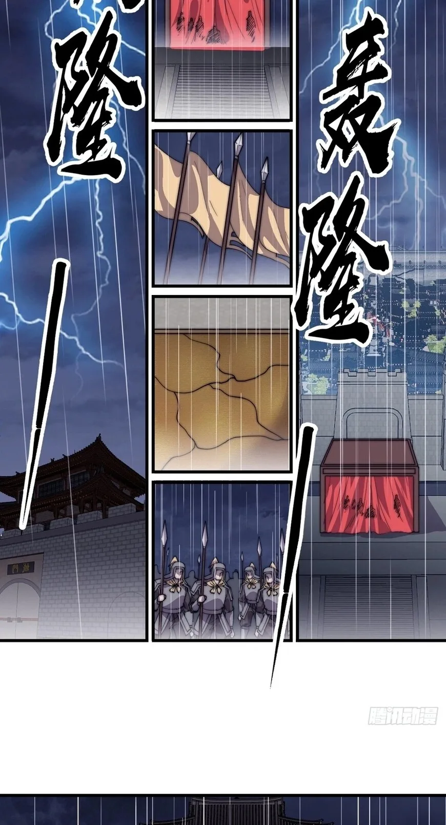 Kaiju Yi Zuo Shan Chapter 850 page 12