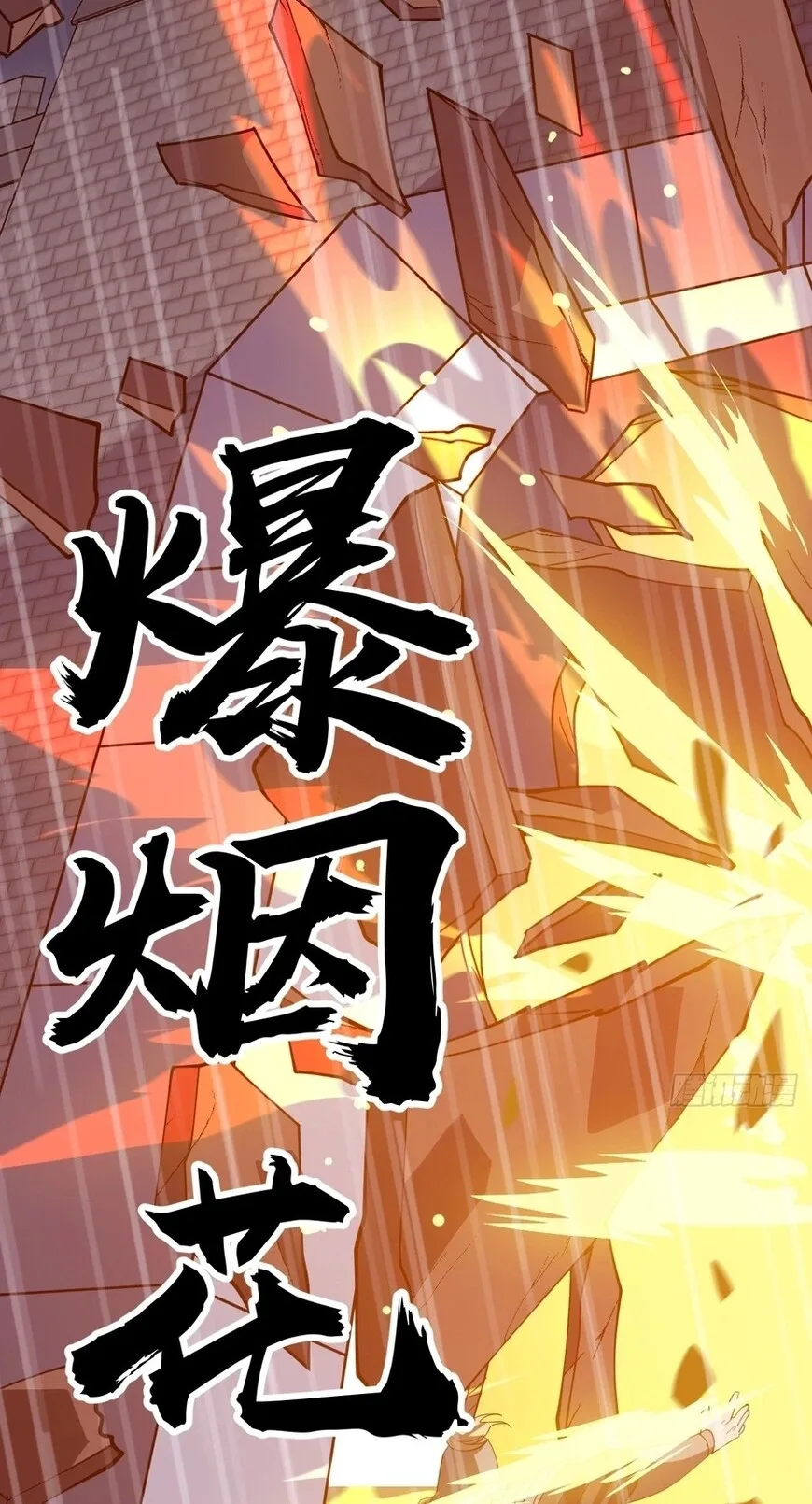 Kaiju Yi Zuo Shan Chapter 850 page 16