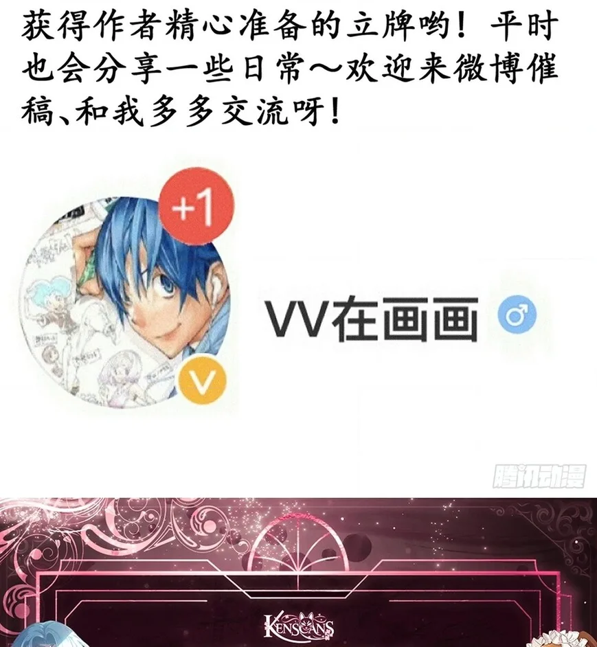 Kaiju Yi Zuo Shan Chapter 850 page 60