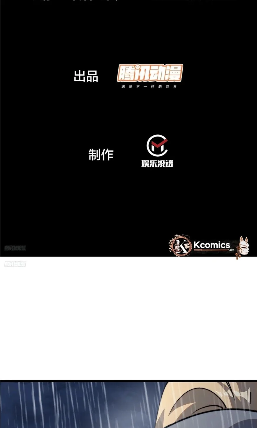 Kaiju Yi Zuo Shan Chapter 852 page 4