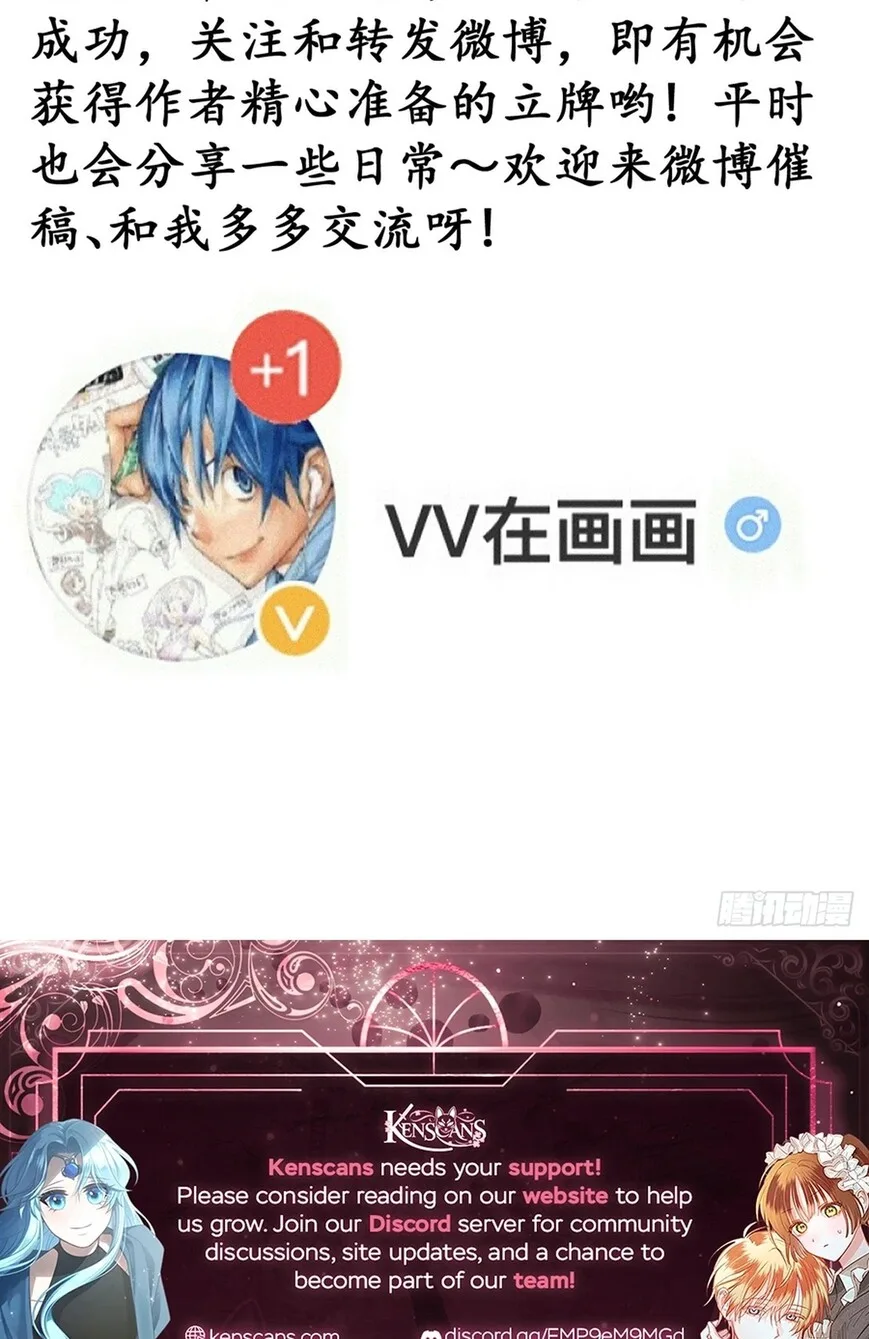 Kaiju Yi Zuo Shan Chapter 852 page 43