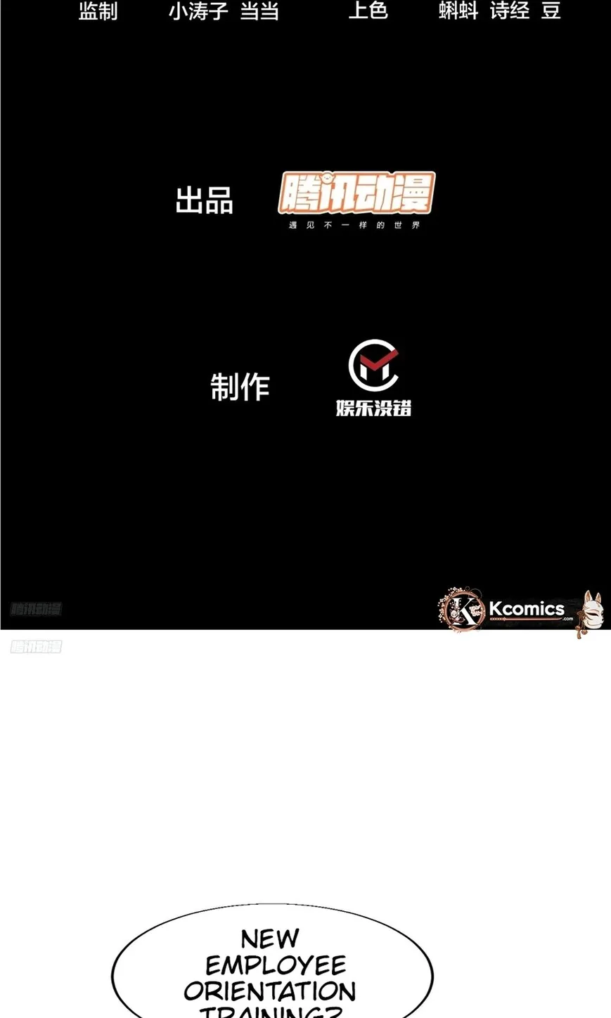 Kaiju Yi Zuo Shan Chapter 853 page 3
