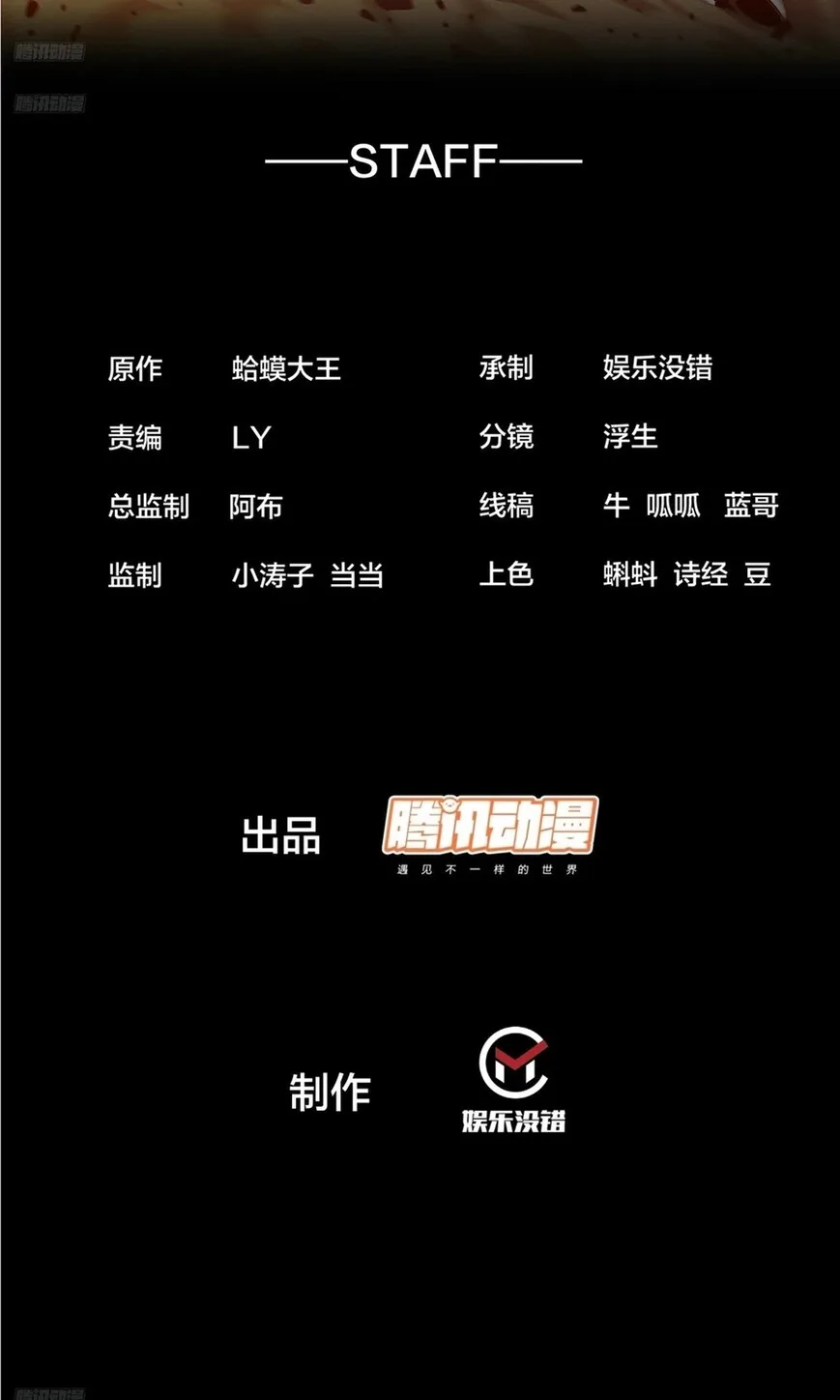 Kaiju Yi Zuo Shan Chapter 855 page 3