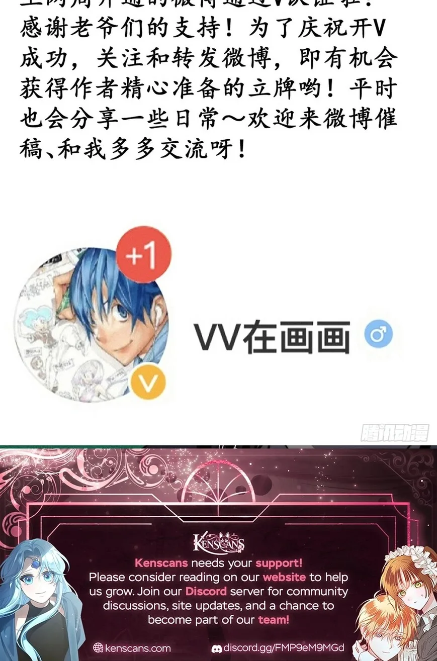 Kaiju Yi Zuo Shan Chapter 855 page 49