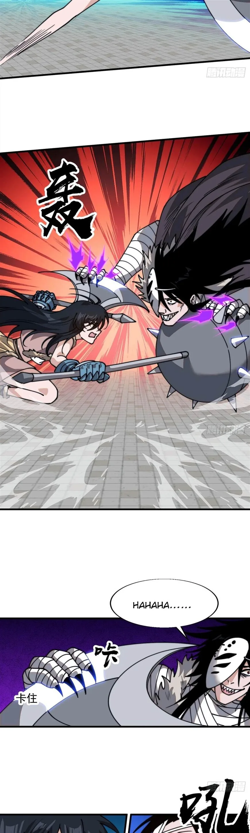 Kaiju Yi Zuo Shan Chapter 856 page 16