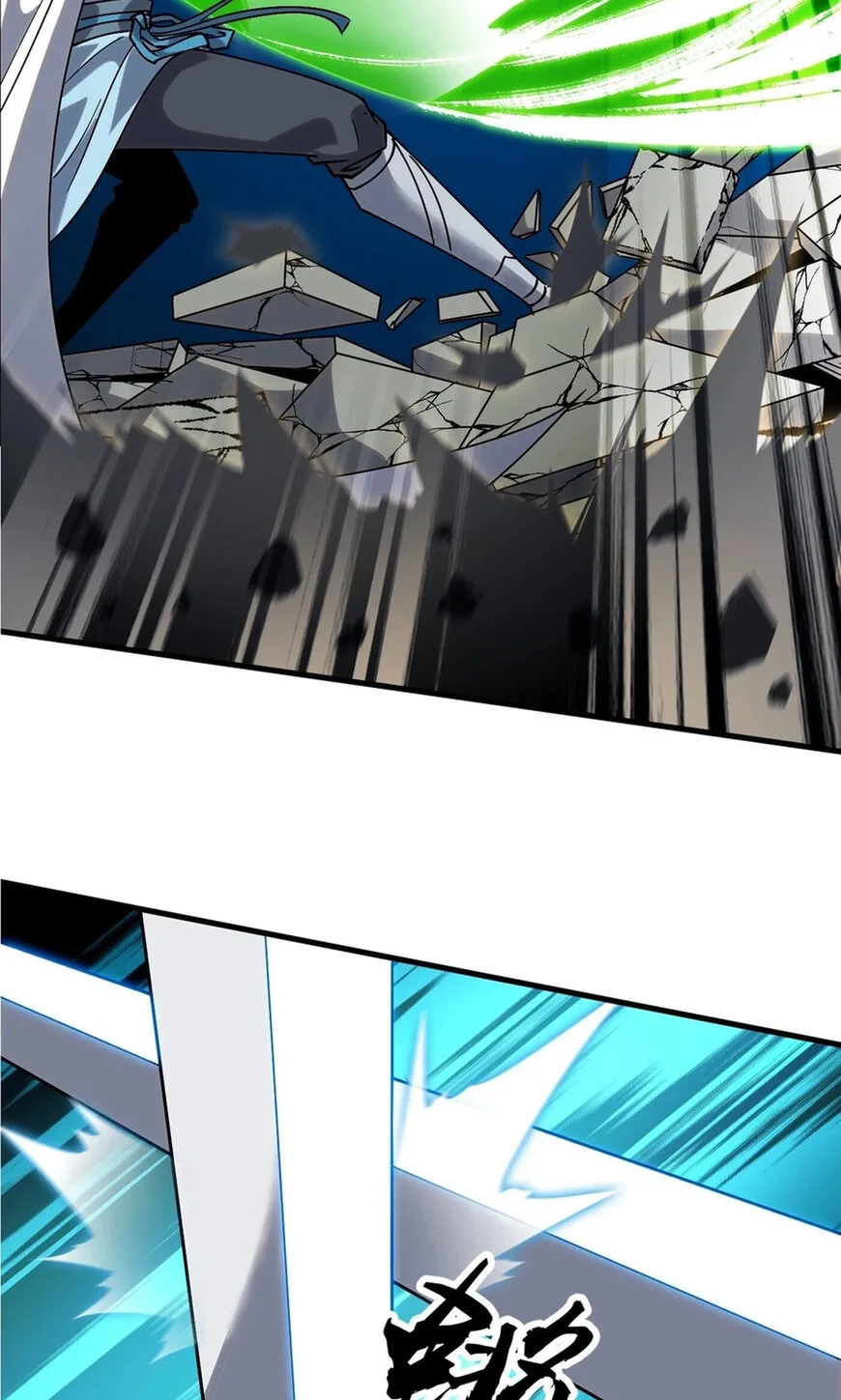 Kaiju Yi Zuo Shan Chapter 857 page 9
