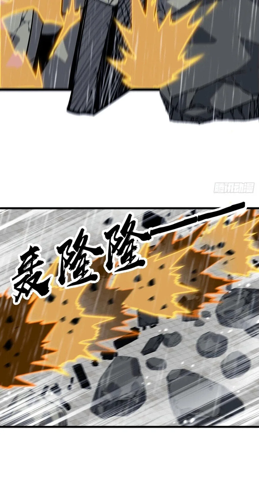 Kaiju Yi Zuo Shan Chapter 857 page 19
